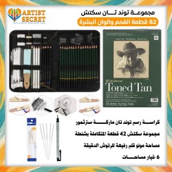 Tonde Tan Sketch Set 82 Piece Professional Charcoal and Skin Tones